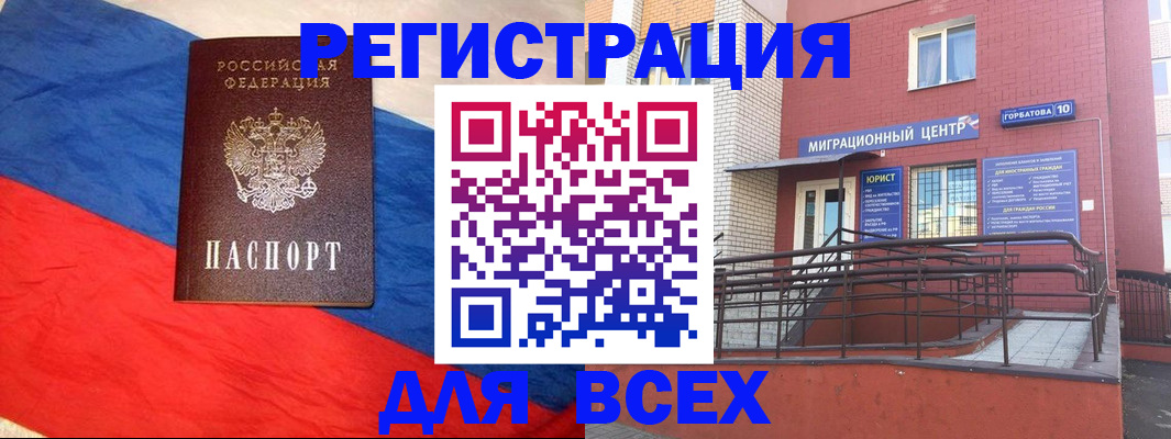 временная регистрация для школы в Тихорецке