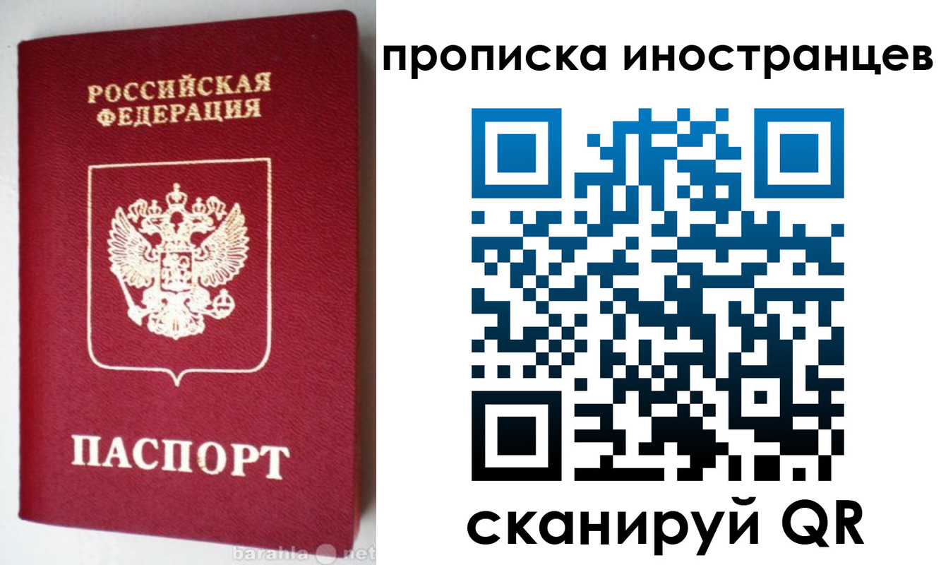 временная регистрация надежно в Тихорецке