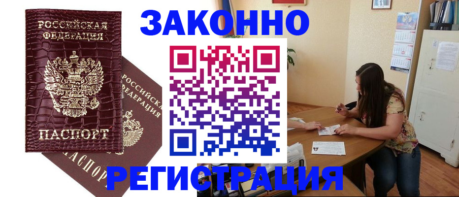миграционный учет в Тихорецке