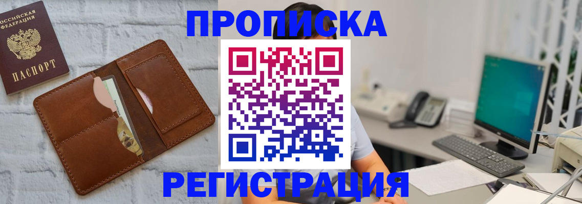 прописка поиск в Тихорецке