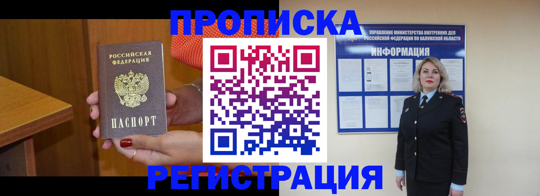 где прописаться в Тихорецке
