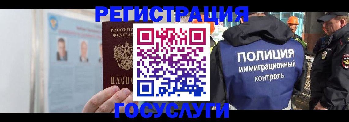 временная регистрация для всех в Тихорецке