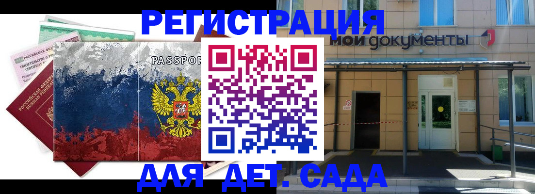 прописка для кредита в Тихорецке