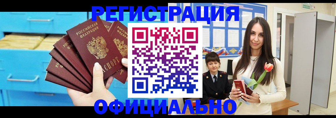 миграционный учет в Тихорецке